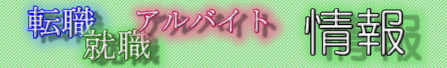 �]�E�A�A�E�A�A���o�C�g�A�ݑ�[�N�A�l�ޔh�����